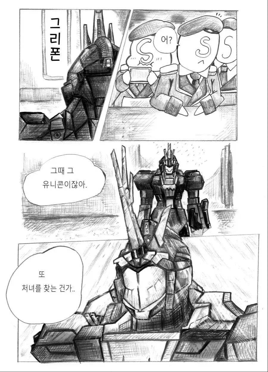 인형 공장 취업하는 만화 이미지 3