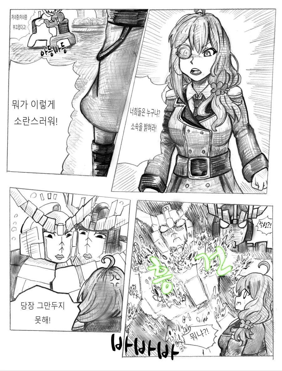 소전) 유니콘이 노처녀의 궁극체 보고 좋아 죽는 만화_12.webp