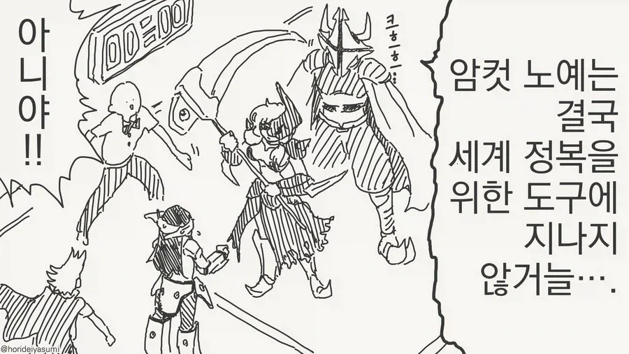 암컷노예 가지고 노는 만화_3.webp