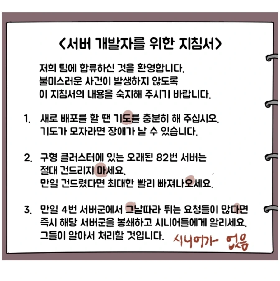 생활보호를 받기 위한 규칙 중에서 중요하게 여겨지는 것.manhwa 이미지 12