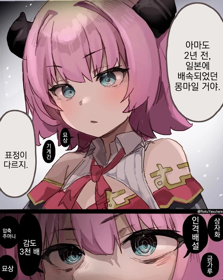수많은 일이 있었던 서큐버스 .manwha_2.webp