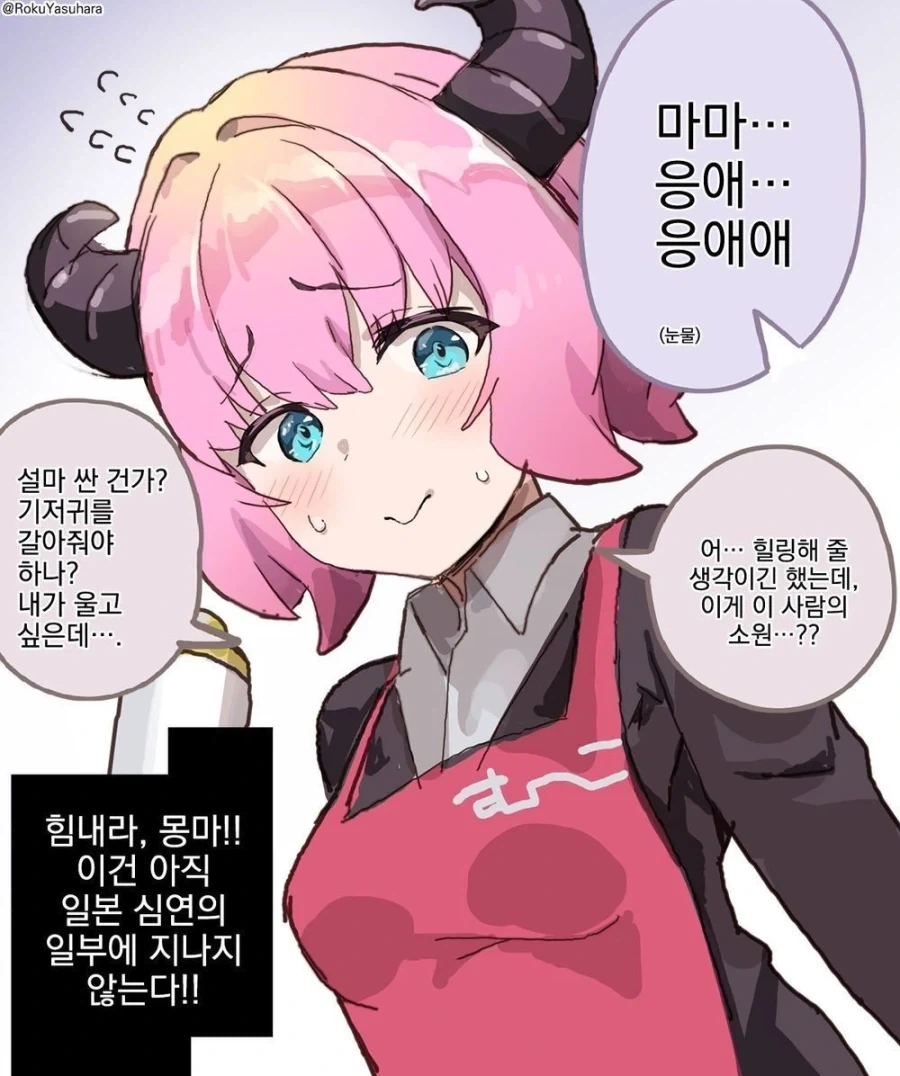 수많은 일이 있었던 서큐버스 .manwha_4.webp