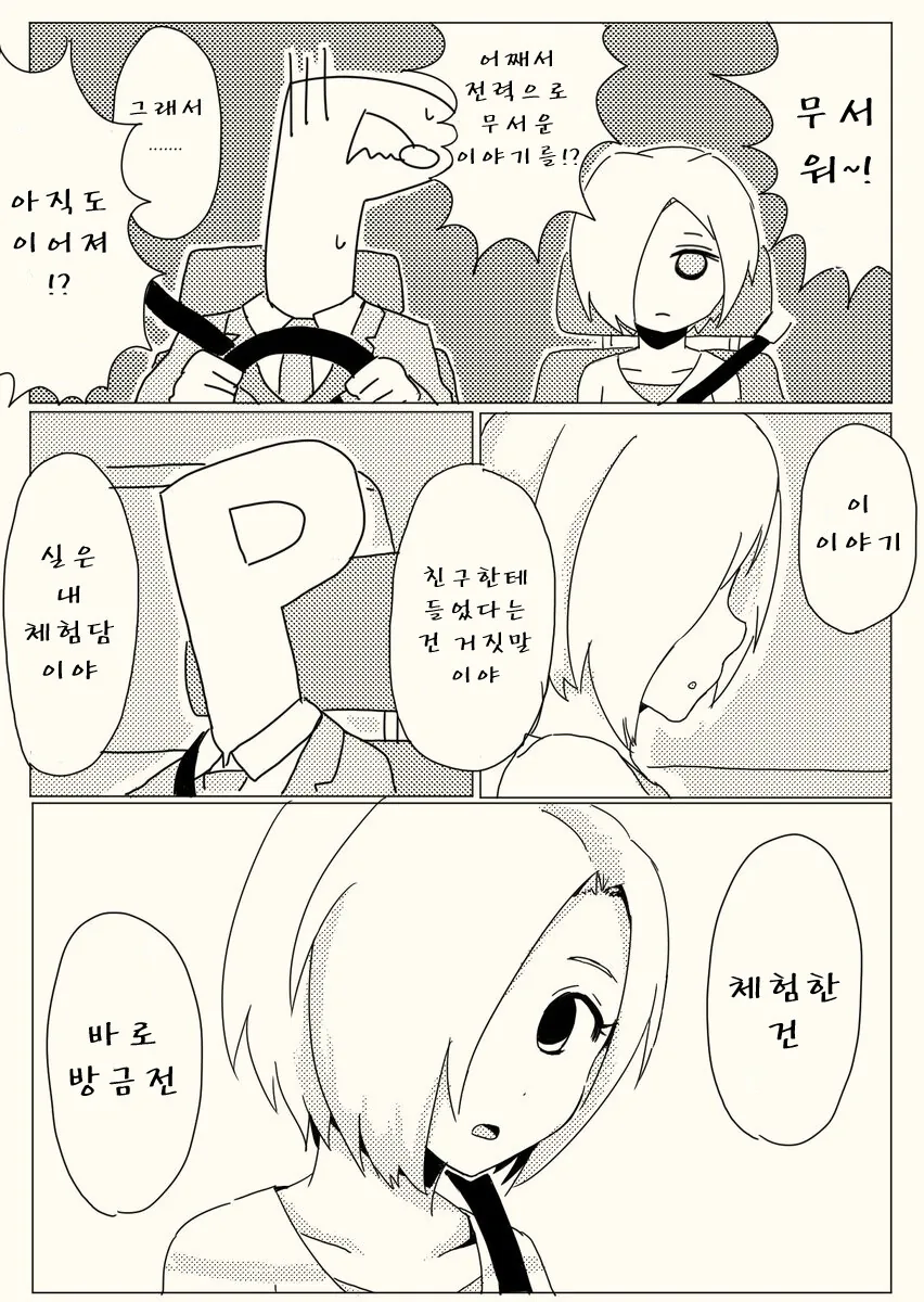 manga_760220_004_751774f97881.webp