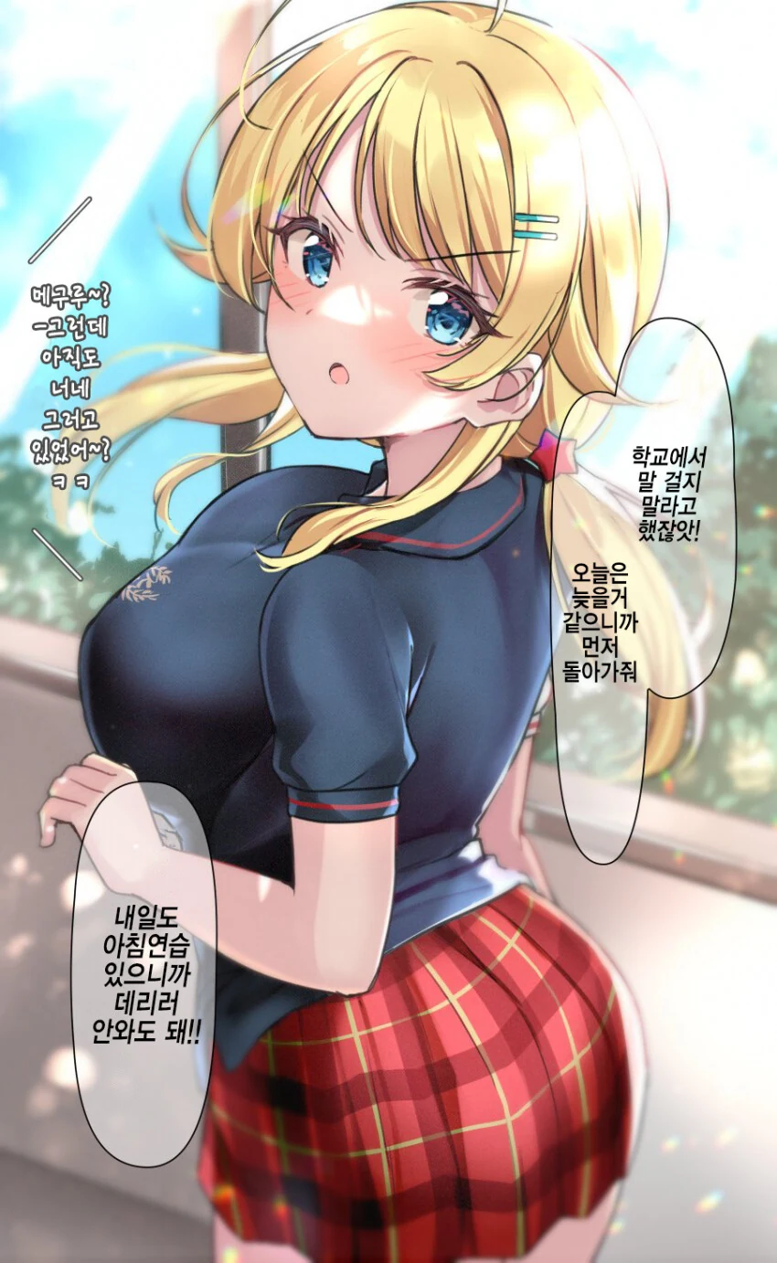 연습 부탁을 거절 못하는 츤데레 여선배님.manhwa 이미지 7