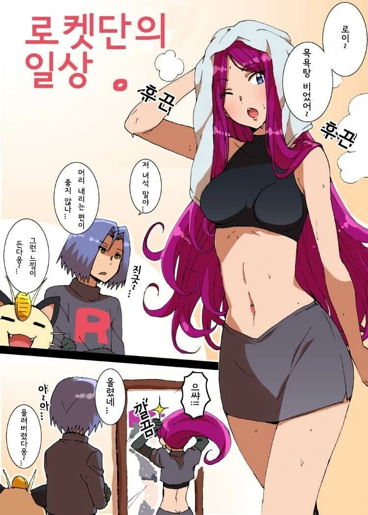 포켓몬스터 감독은 어지간히 유부녀 좋아하는 듯 이미지 5
