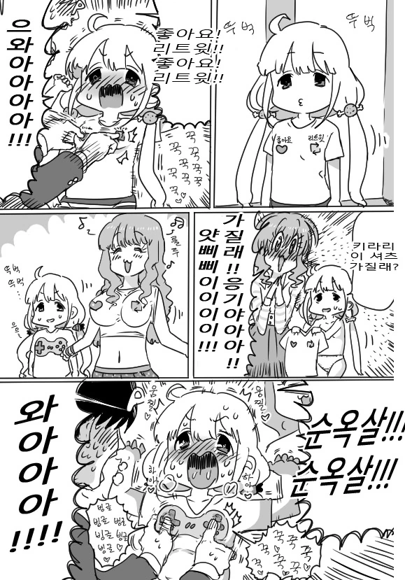 검열 어쩌고 하니 옛날 일본 만화 생각나네 이미지 7