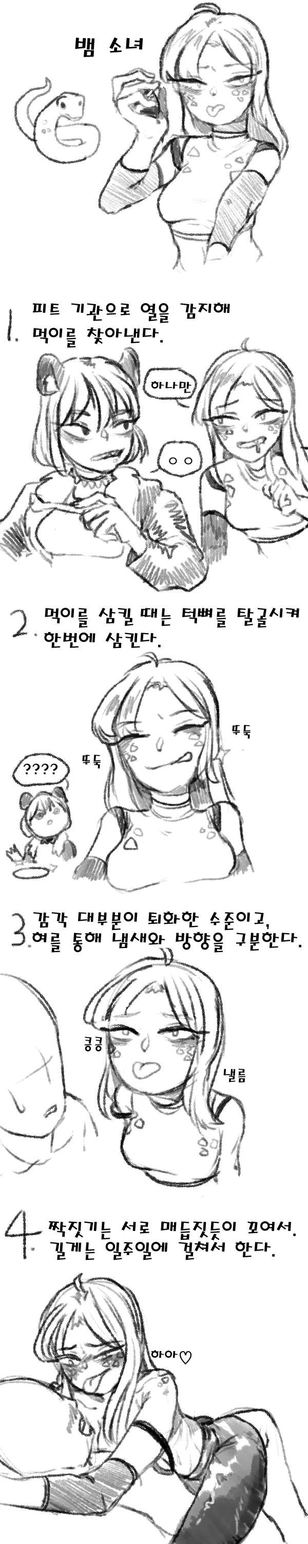 북한군 관찰 일기.manga 이미지 5
