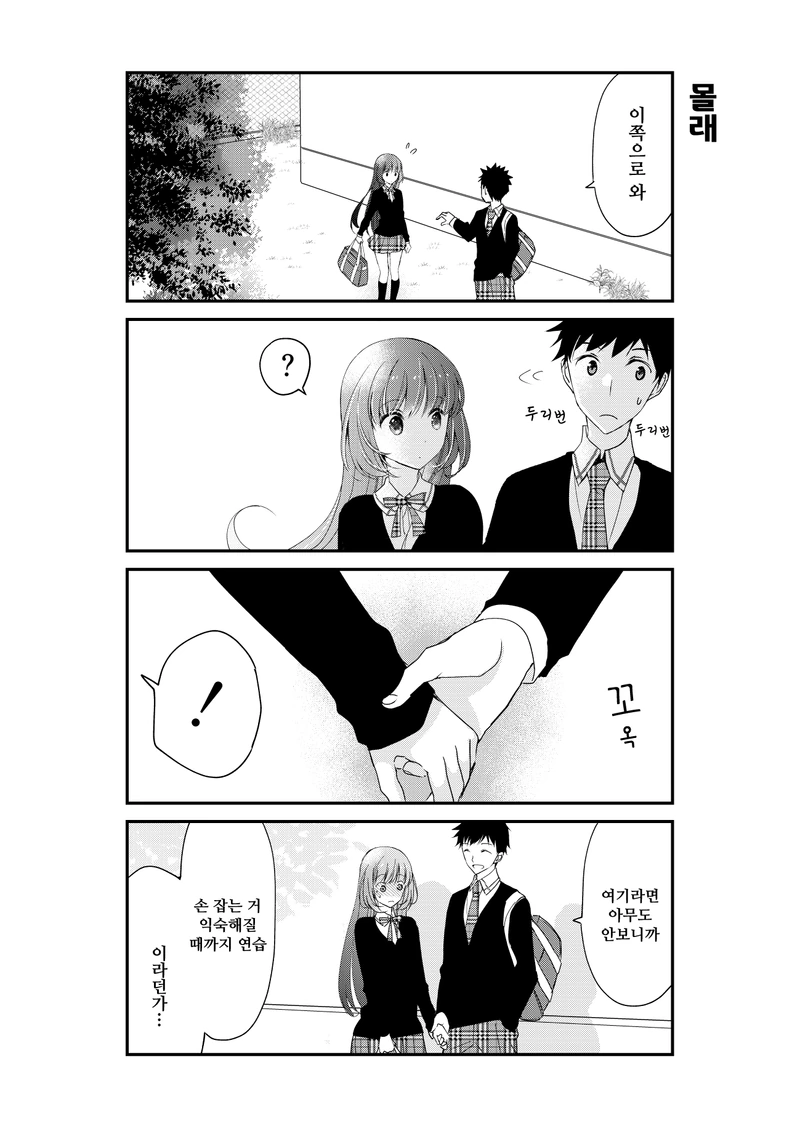 manga_78064_003_2a568e16cf6b.webp