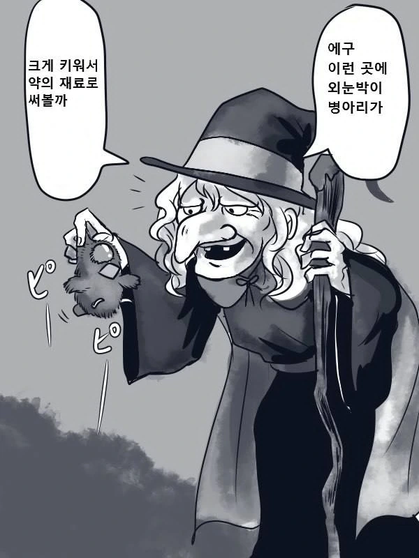 ToonPop - 짧은 웹코믹, 가볍게 한 편씩 이미지 12