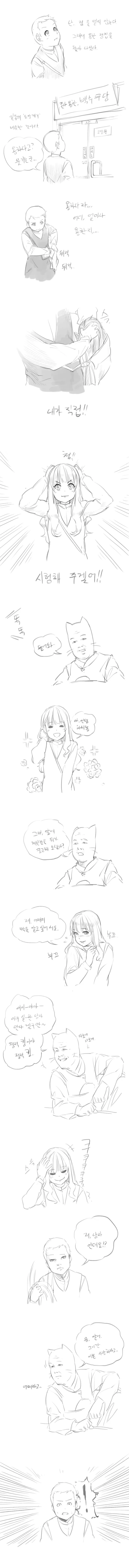 추방물 클리쎼 만화.jpg 이미지 9