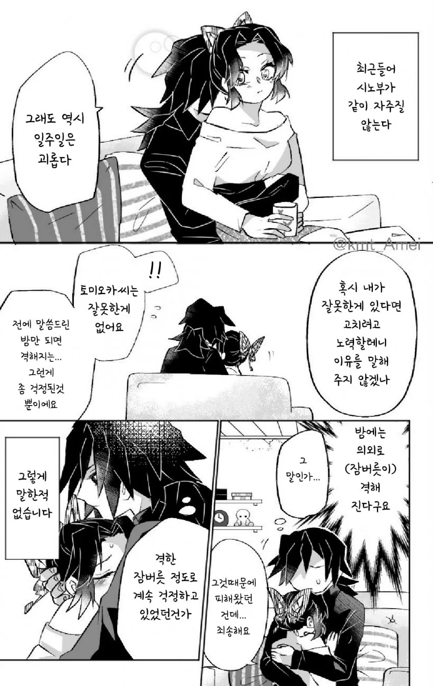 만화속 창작자와 비평가의 관계 이미지 5