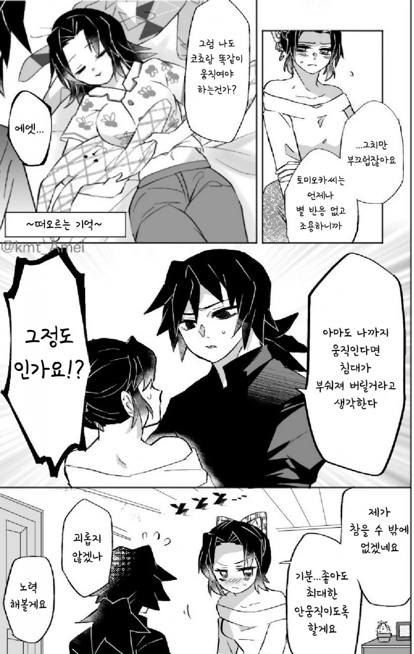 manga_794667_002_f9ec141ca0fb.webp