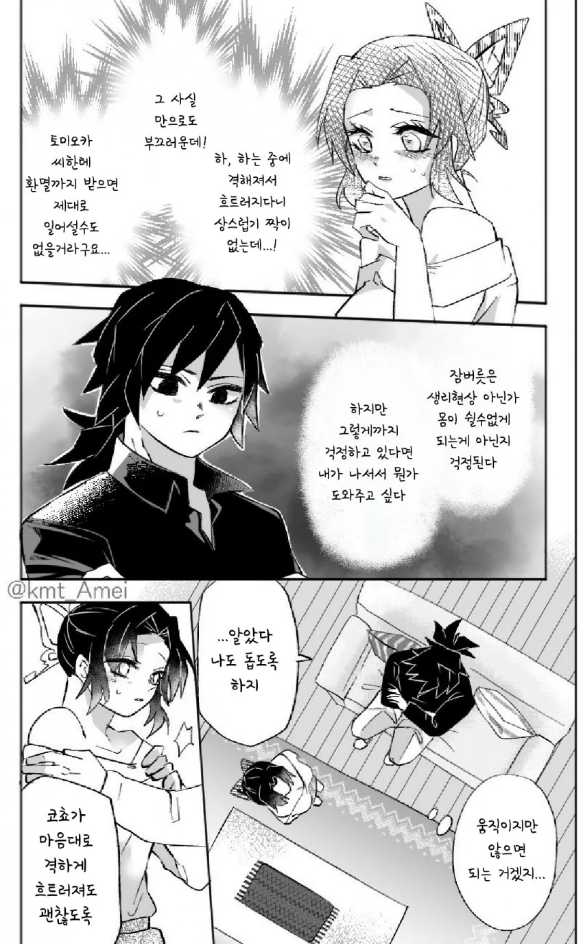manga_794667_003_4a1b7d562afa.webp