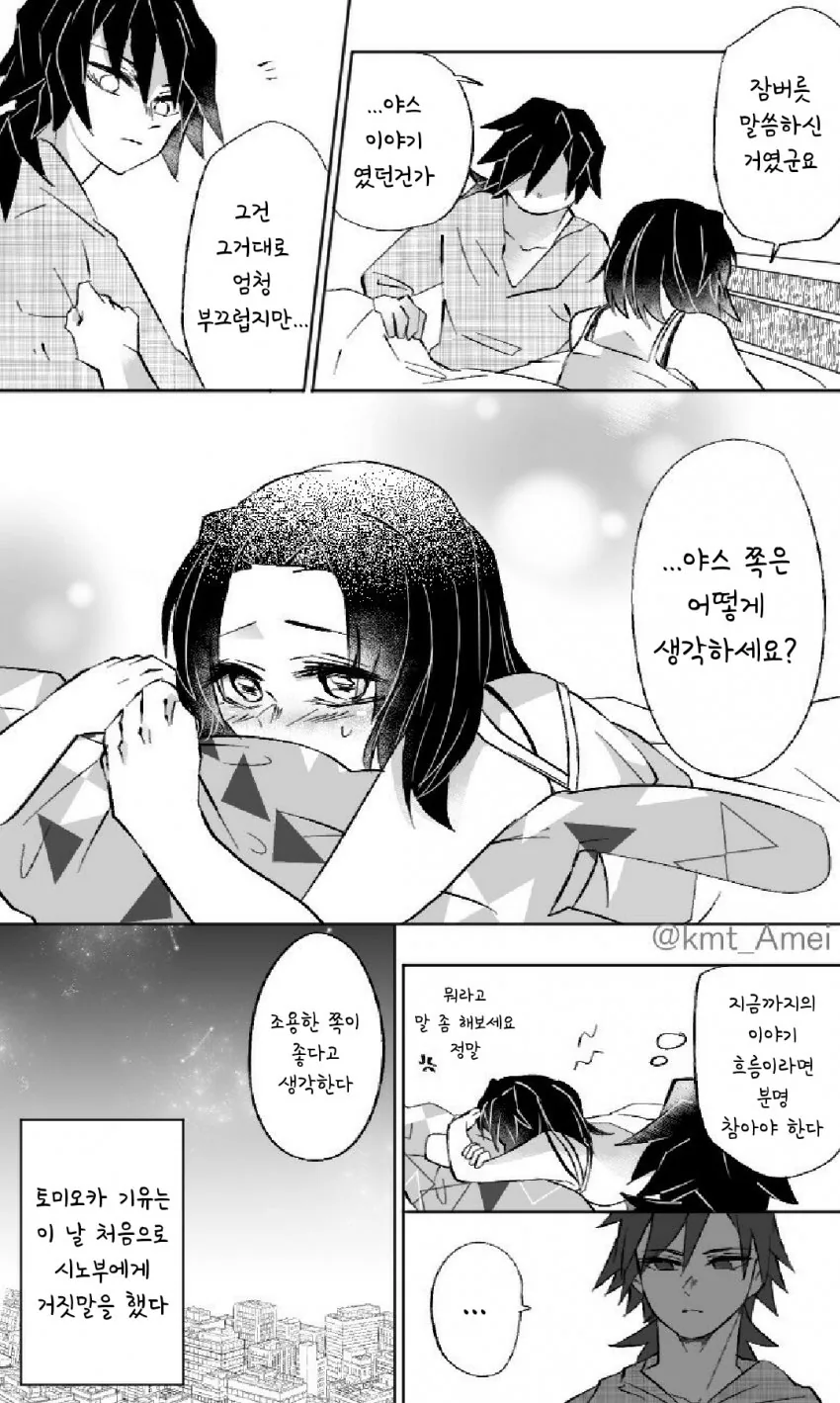 manga_794667_005_5767f78b1c84.webp