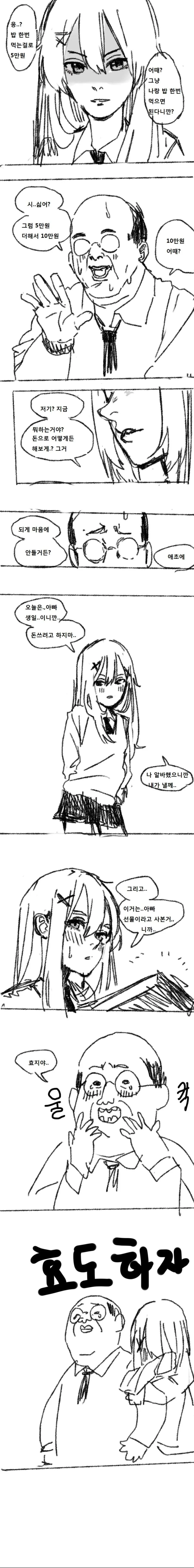 악성향 플레이가 어려운.manhwa 이미지 9