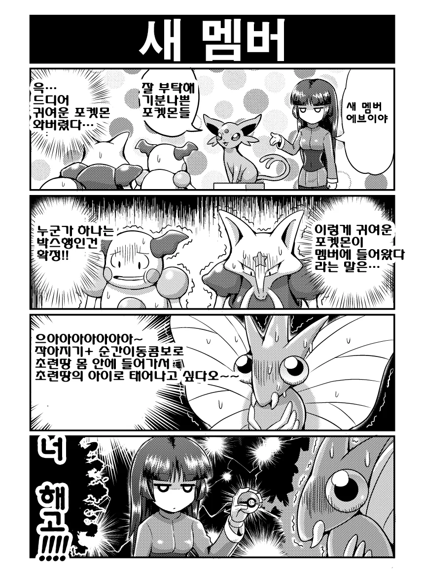 manga_803325_002_2657c0c3e9f7.webp