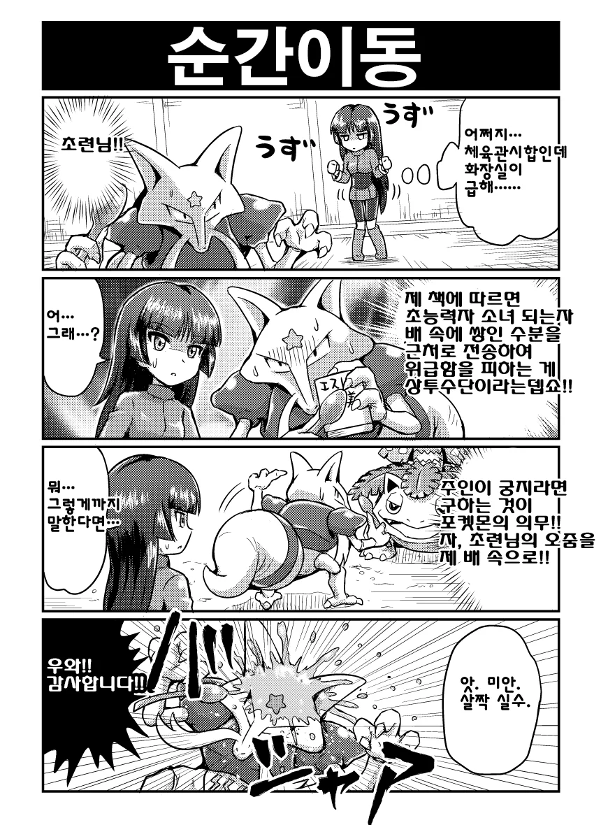 manga_803325_003_a48ac8f8c524.webp
