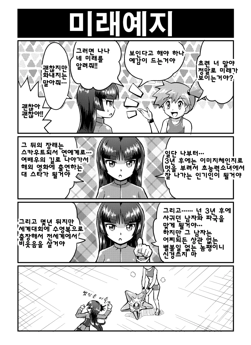 manga_803325_005_1de6d439c2e5.webp