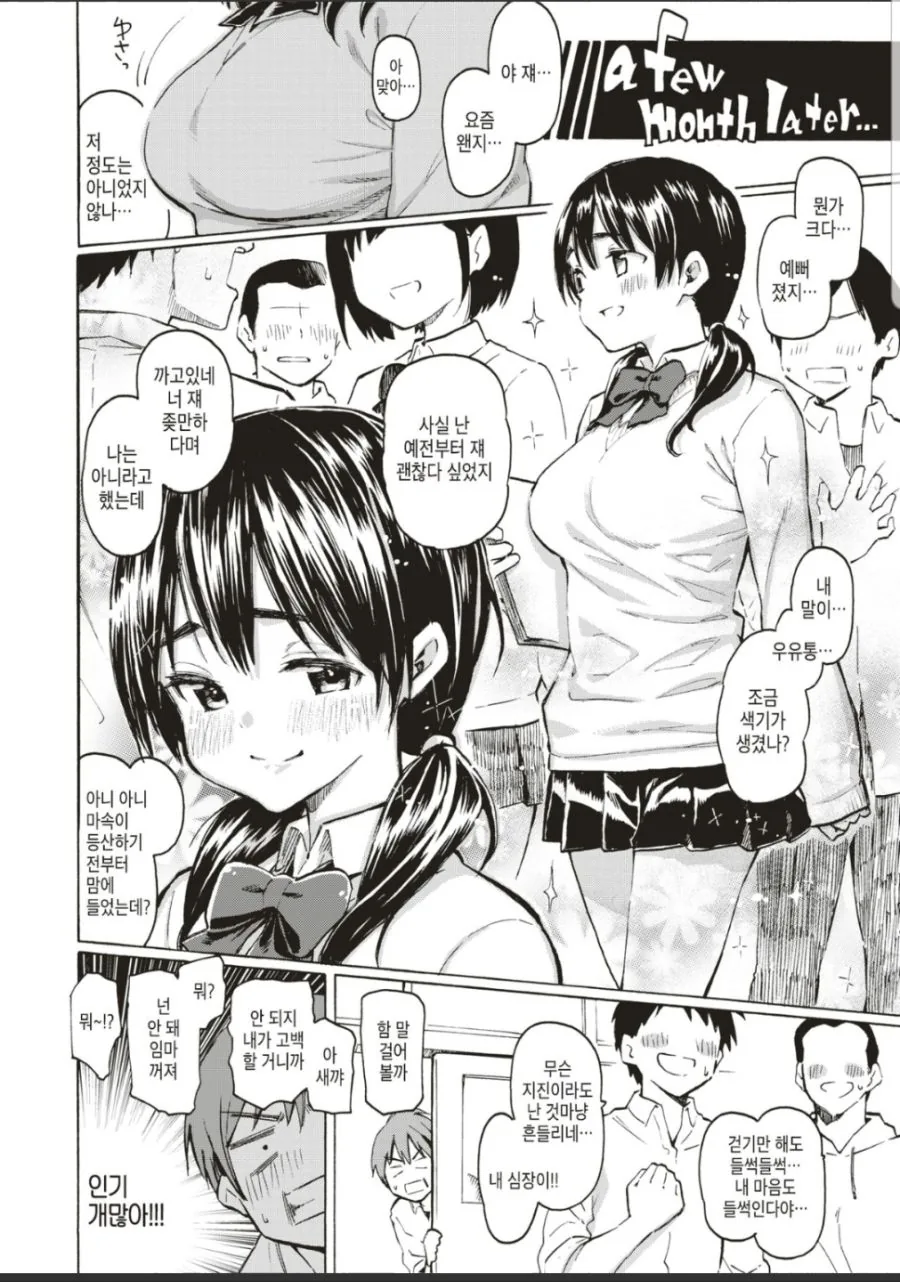 manga_80647_002_0318e1578ba7.webp