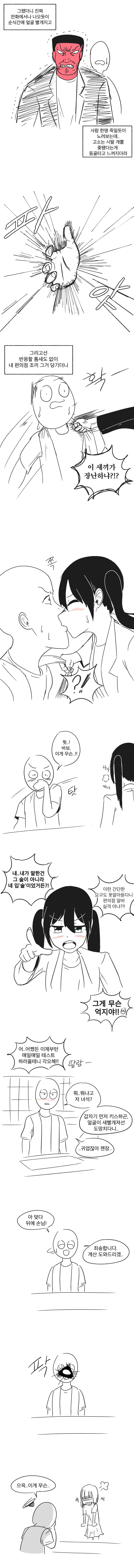manga_80782_002_203a5bc2f1e0.webp