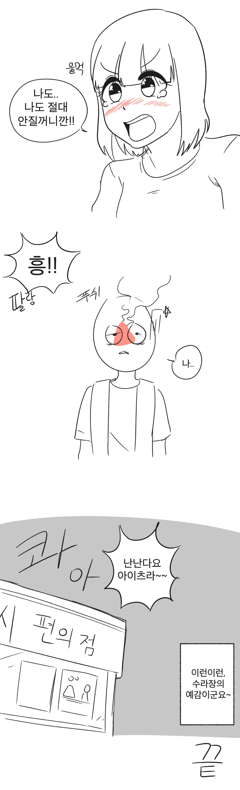 manga_80782_003_c8f8034cd5a8.webp