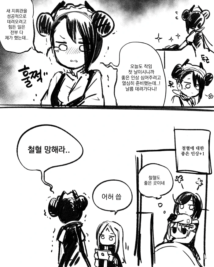 manga_810479_011_50b280bdc826.webp