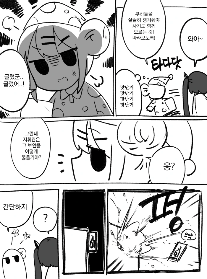 manga_810479_014_75ec3c3b7d8c.webp