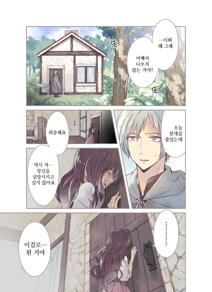 manga_810524_003_52ce5bd09679.webp