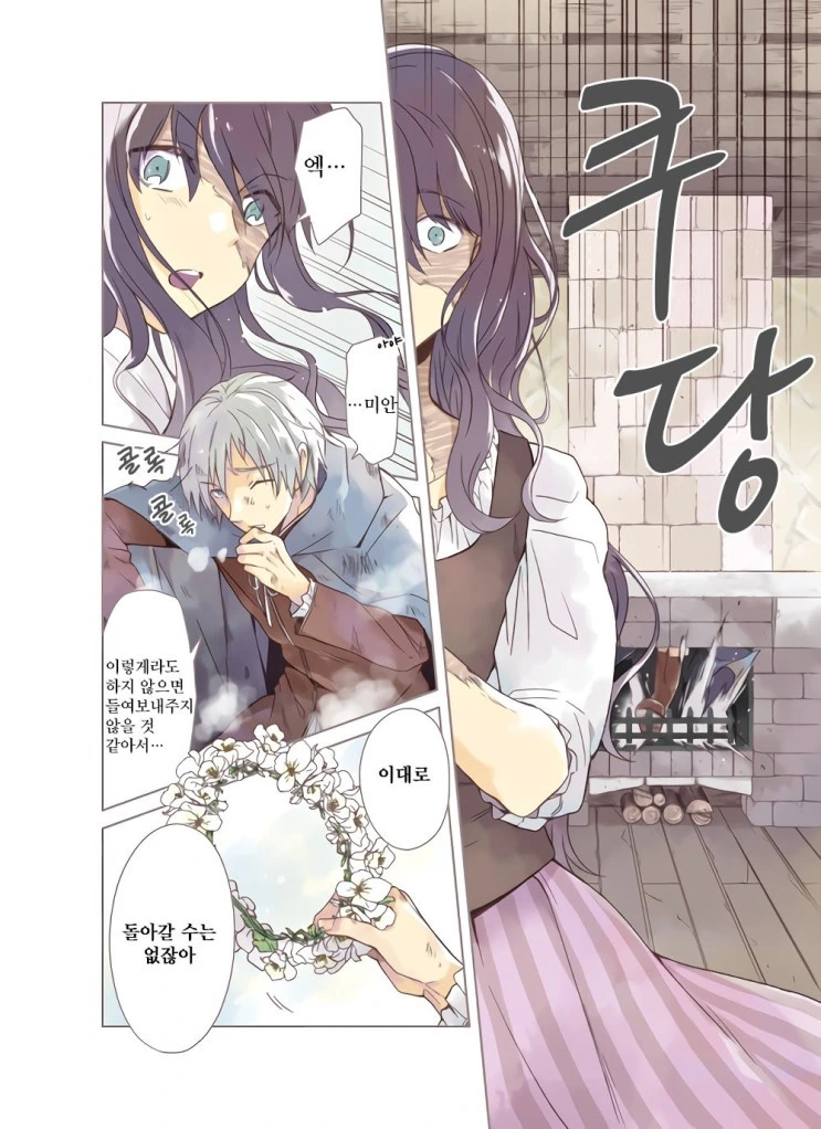 manga_810524_004_ea5b9ce73494.webp
