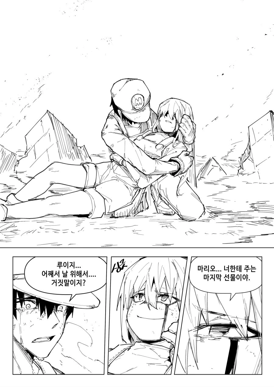 일본짱:이탈리아짱 없는 거 맞지?.manhwa 이미지 2