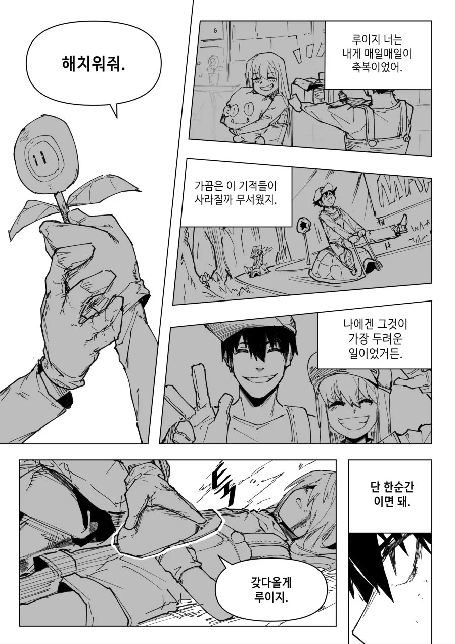 manga_821464_003_88e03e5e5e3f.webp