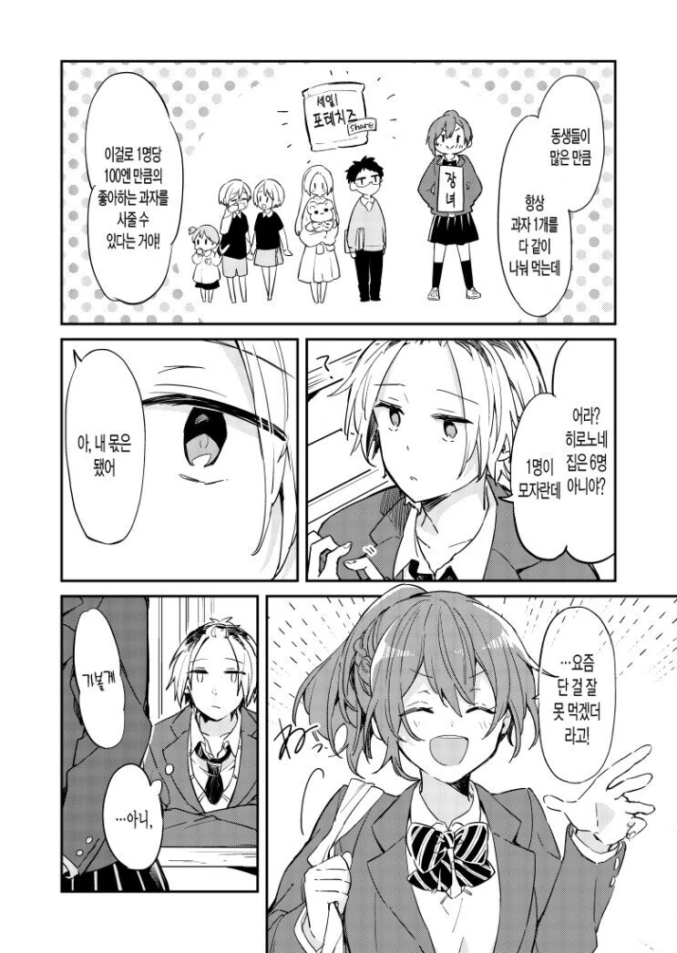 manga_827917_002_3ad44f216fe5.webp