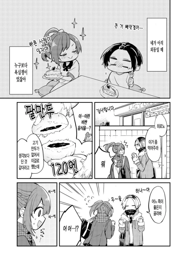 manga_827917_003_0c57bf0b3329.webp