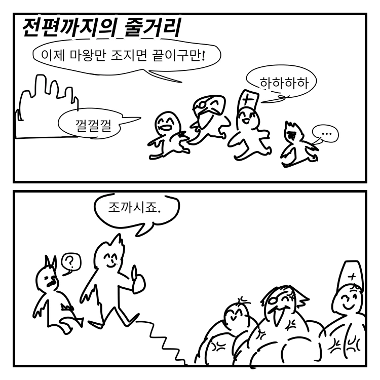 이세계에 용사 소환되는 만화 이미지 15