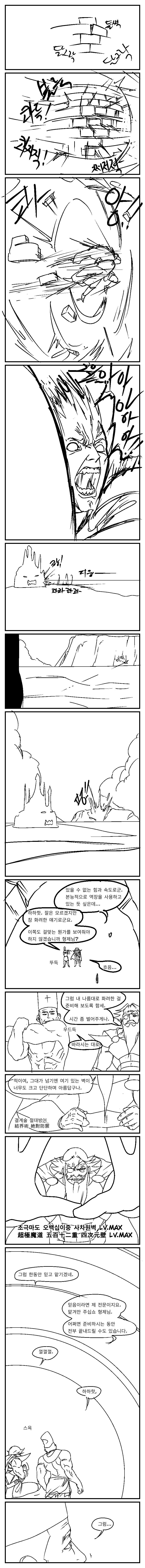 manga_832832_004_9fd233ae2cf4.webp
