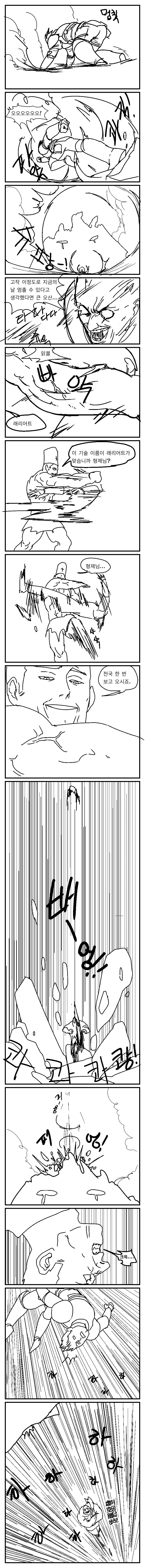manga_832832_013_b586fda61f32.webp