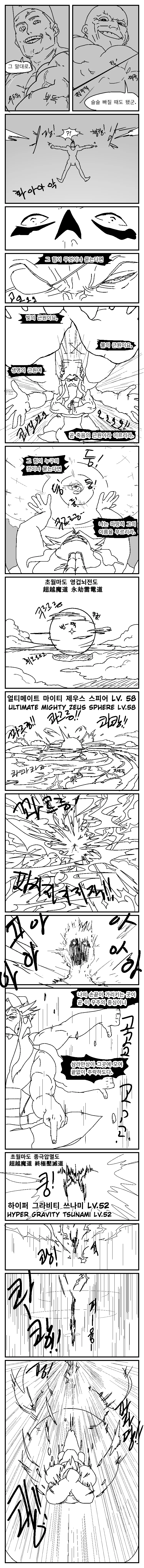 manga_832832_017_62a4126ebc01.webp