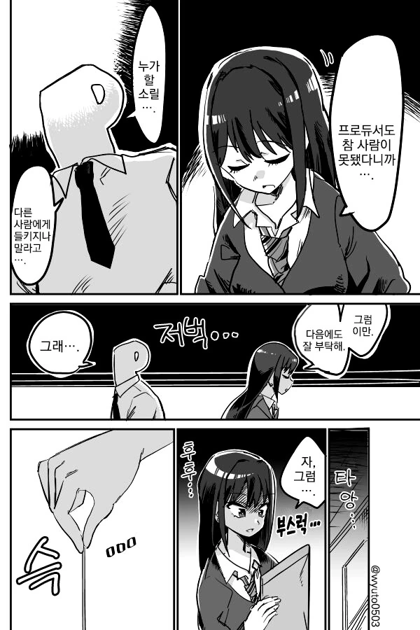 manga_833705_002_cd384d310bd7.webp