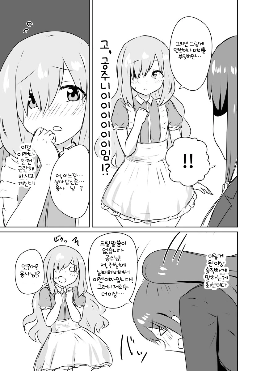 manga_833897_003_575e4c7f9f49.webp