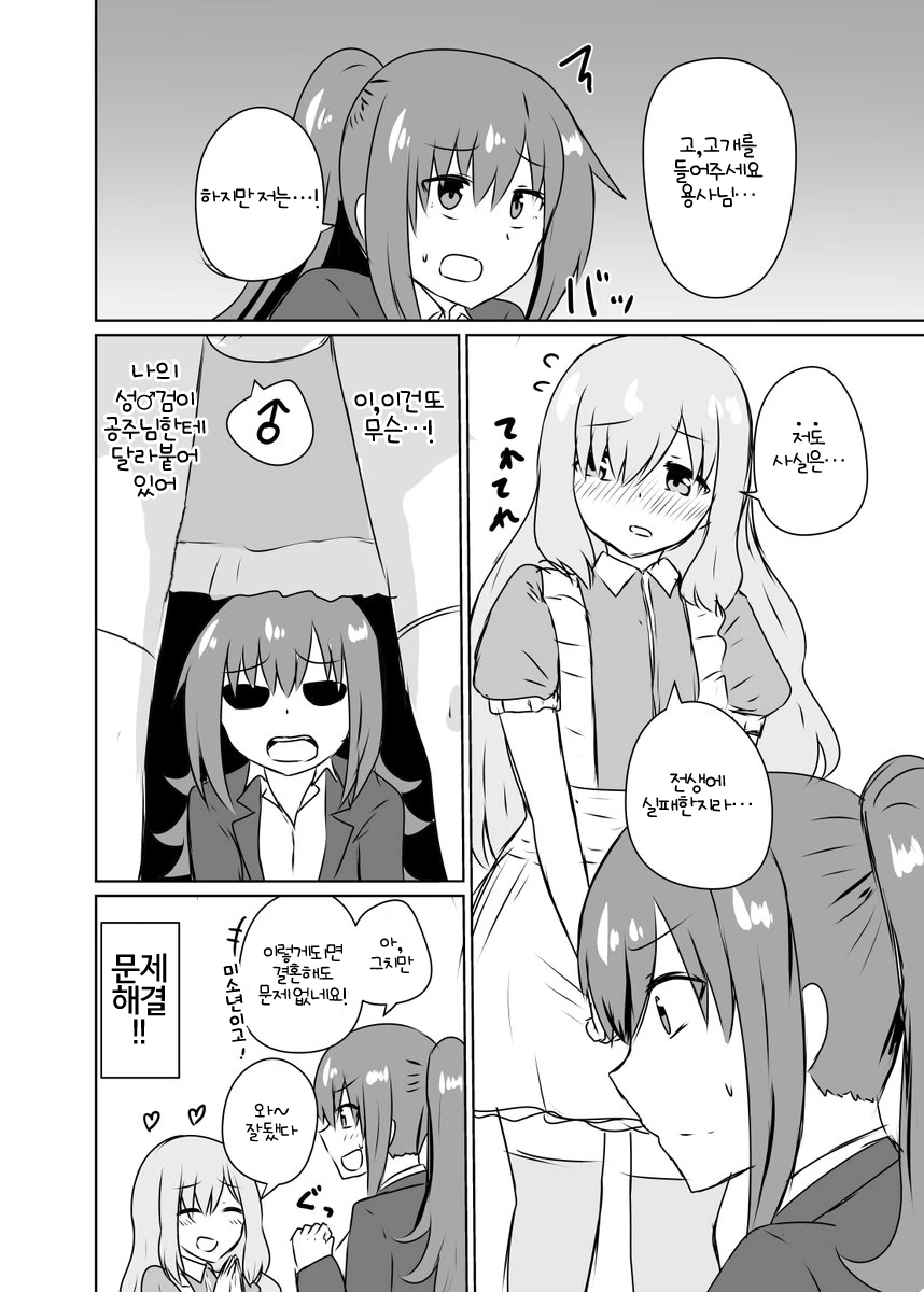 manga_833897_004_eeb1120324ef.webp