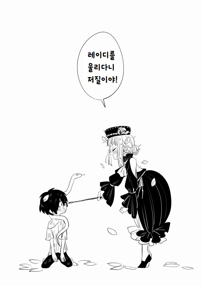 마녀가 쇼타콘인 만화 이미지 14