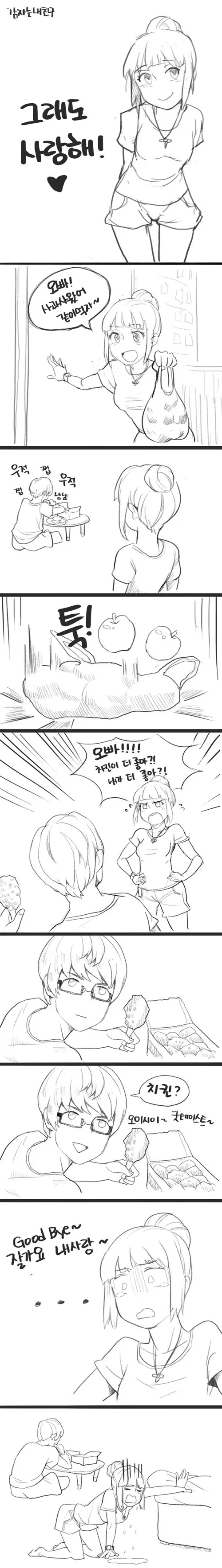 반바지) 번역기 성능이 너무 좋은.manhwa 이미지 10
