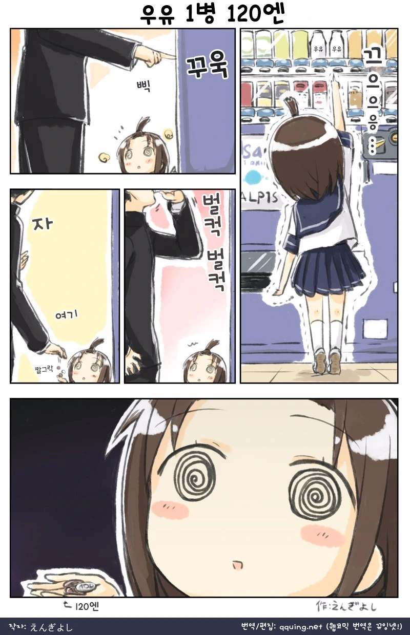 유부녀 NTR 시도하는 남자.manwha 이미지 10