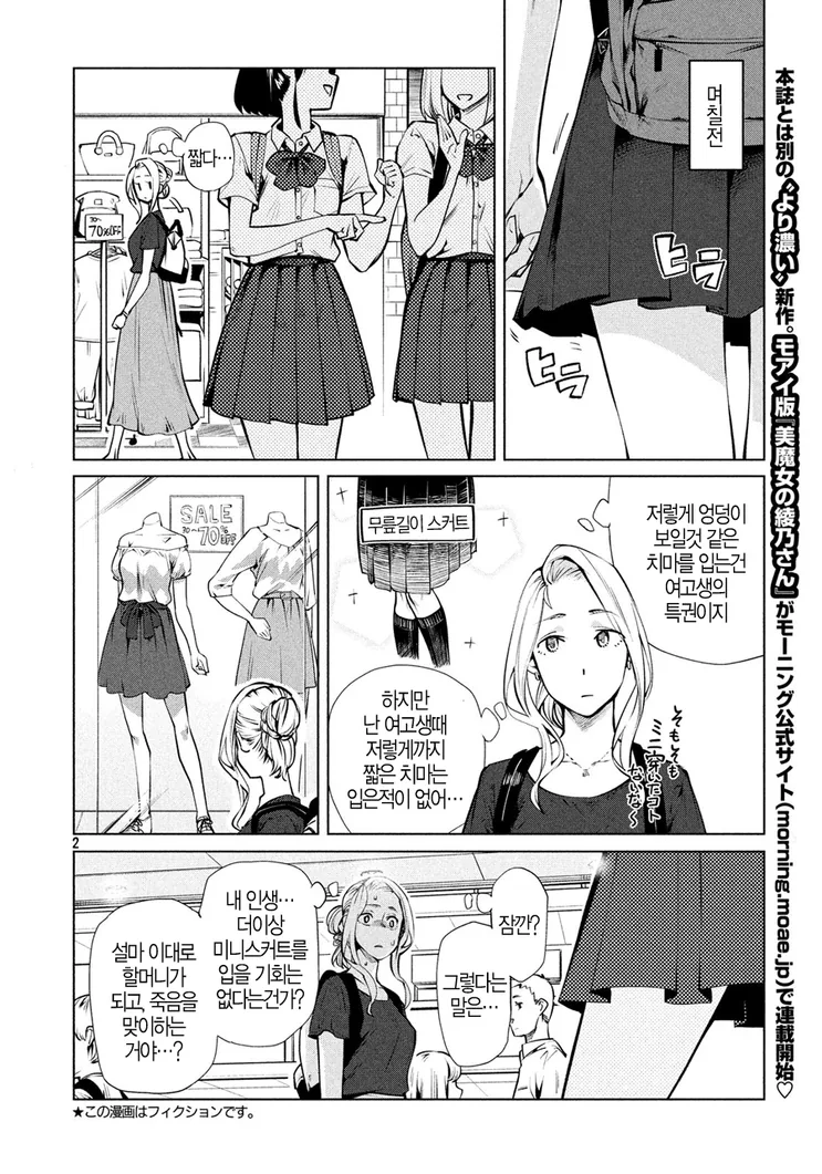 암컷이 되는 manwha 이미지 8