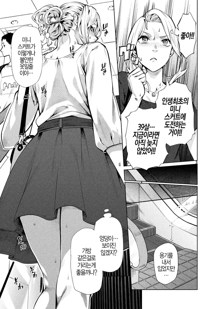 manga_862354_003_ffcfe81057f8.webp