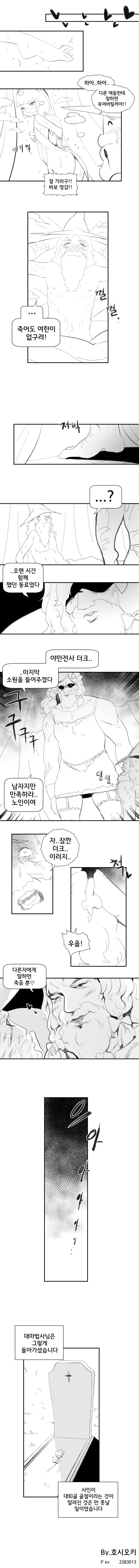 manga_866535_002_3d28dba9ccd1.webp