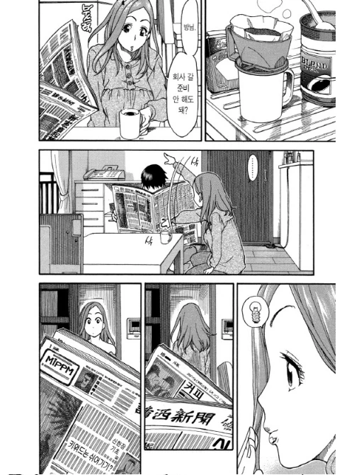 내 남편이 되어줄래? 하는 manhwa 이미지 8