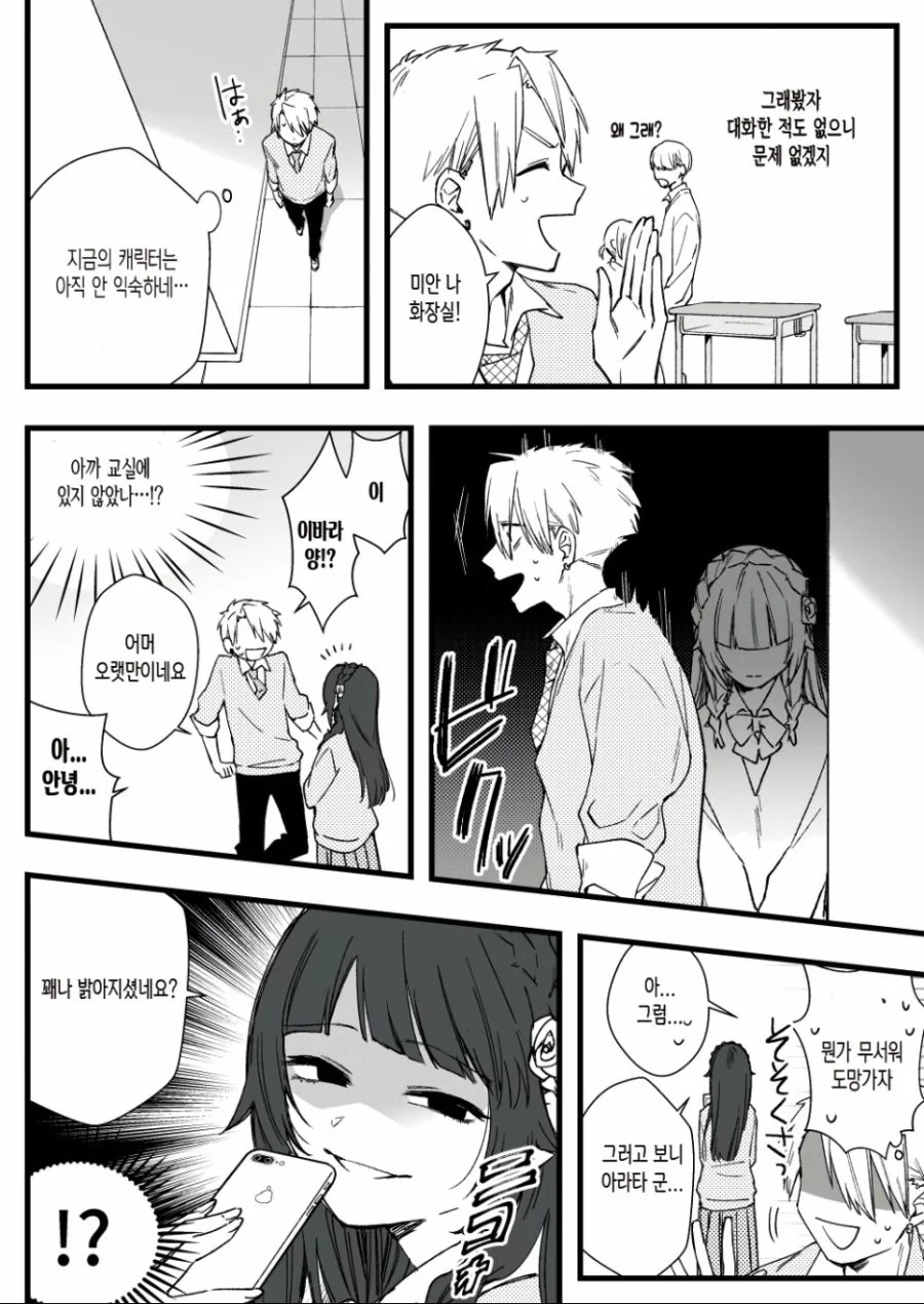 manga_871030_002_ee2591e70464.webp