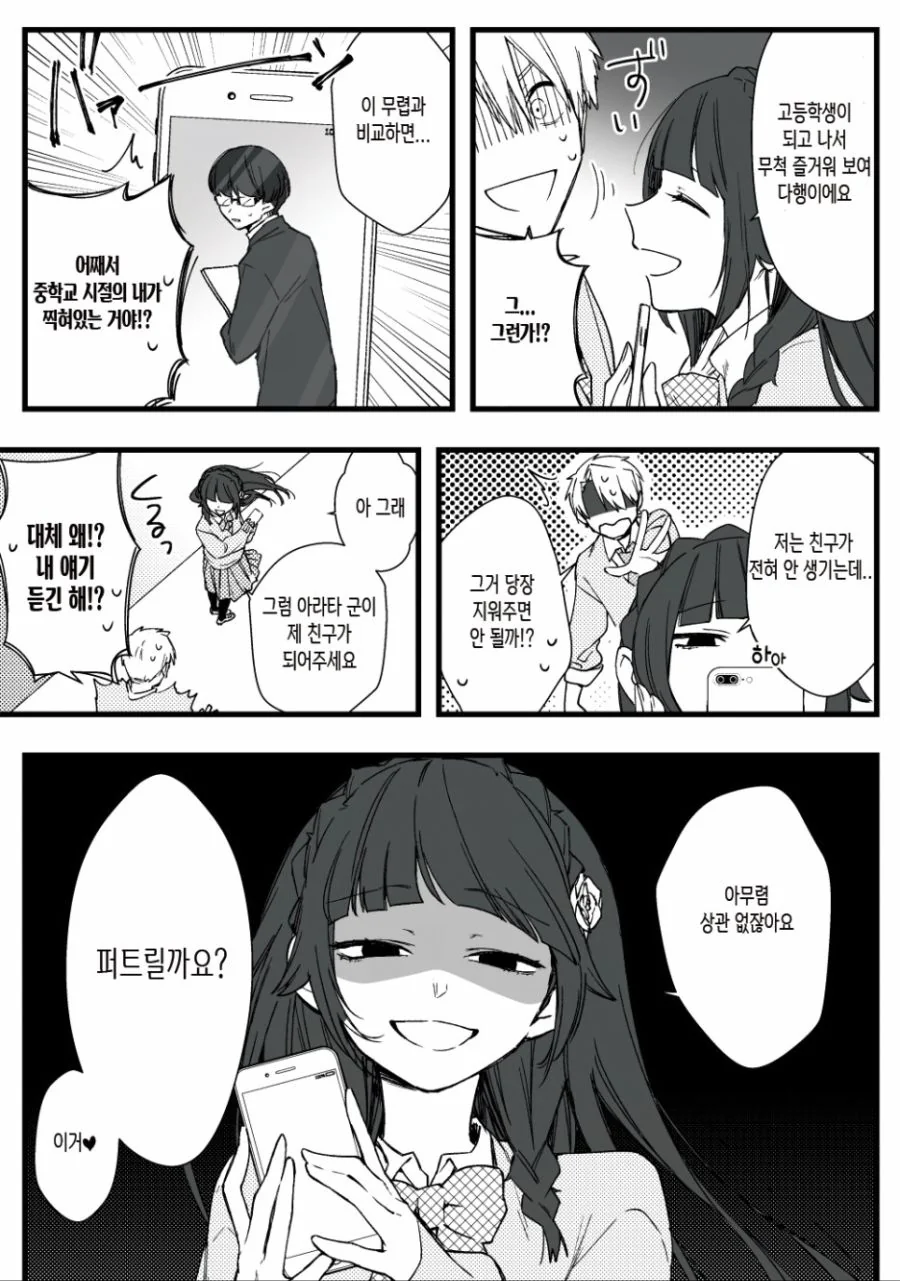 manga_871030_003_e10c22290577.webp