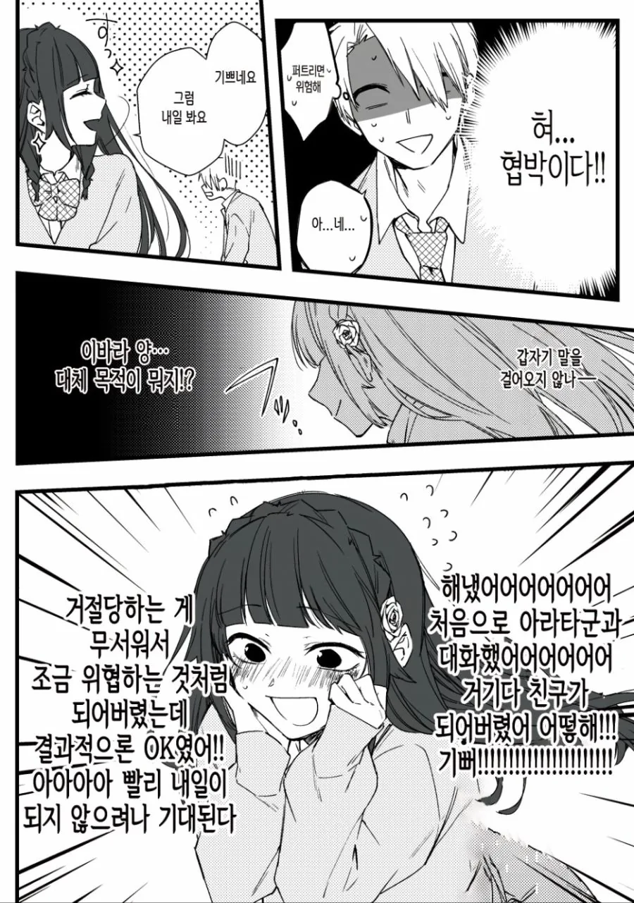 manga_871030_004_ca5fa57340db.webp
